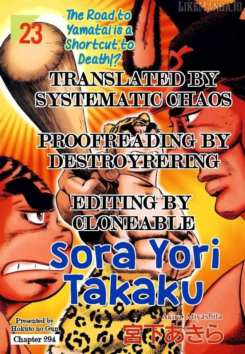 Sora yori Takaku (MIYASHITA Akira) Chapter 294 page 17 - 