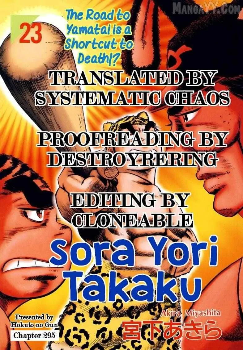 Sora yori Takaku (MIYASHITA Akira) Chapter 295 page 18 - 