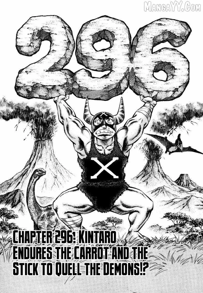Sora yori Takaku (MIYASHITA Akira) Chapter 296 page 2 - 