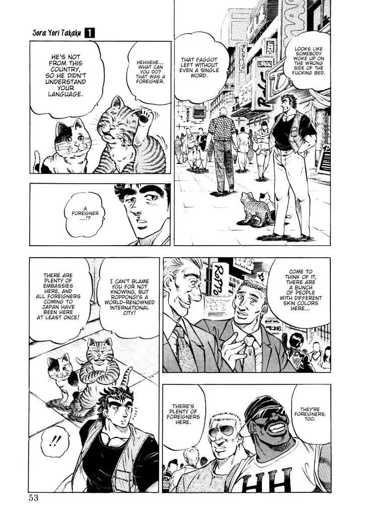 Sora yori Takaku (MIYASHITA Akira) Chapter 3 page 7 - 