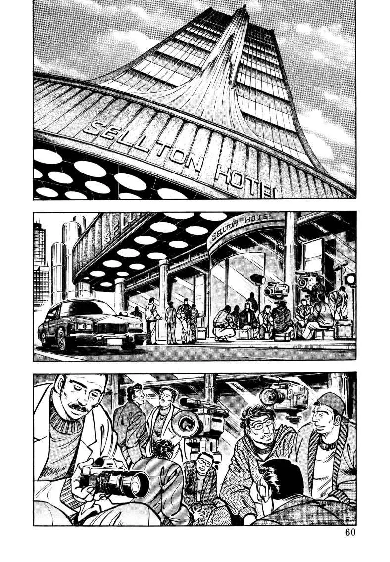 Sora yori Takaku (MIYASHITA Akira) Chapter 30 page 10 - 