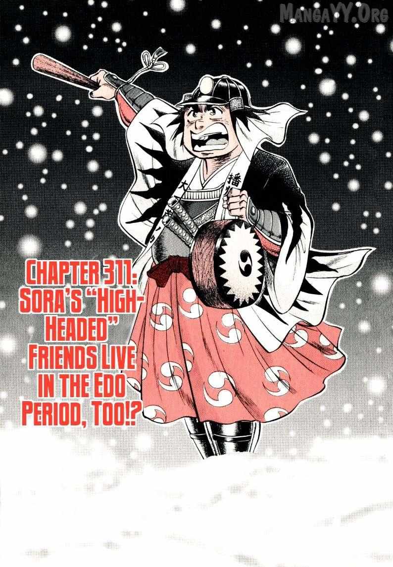 Sora yori Takaku (MIYASHITA Akira) Chapter 311 page 4 - 