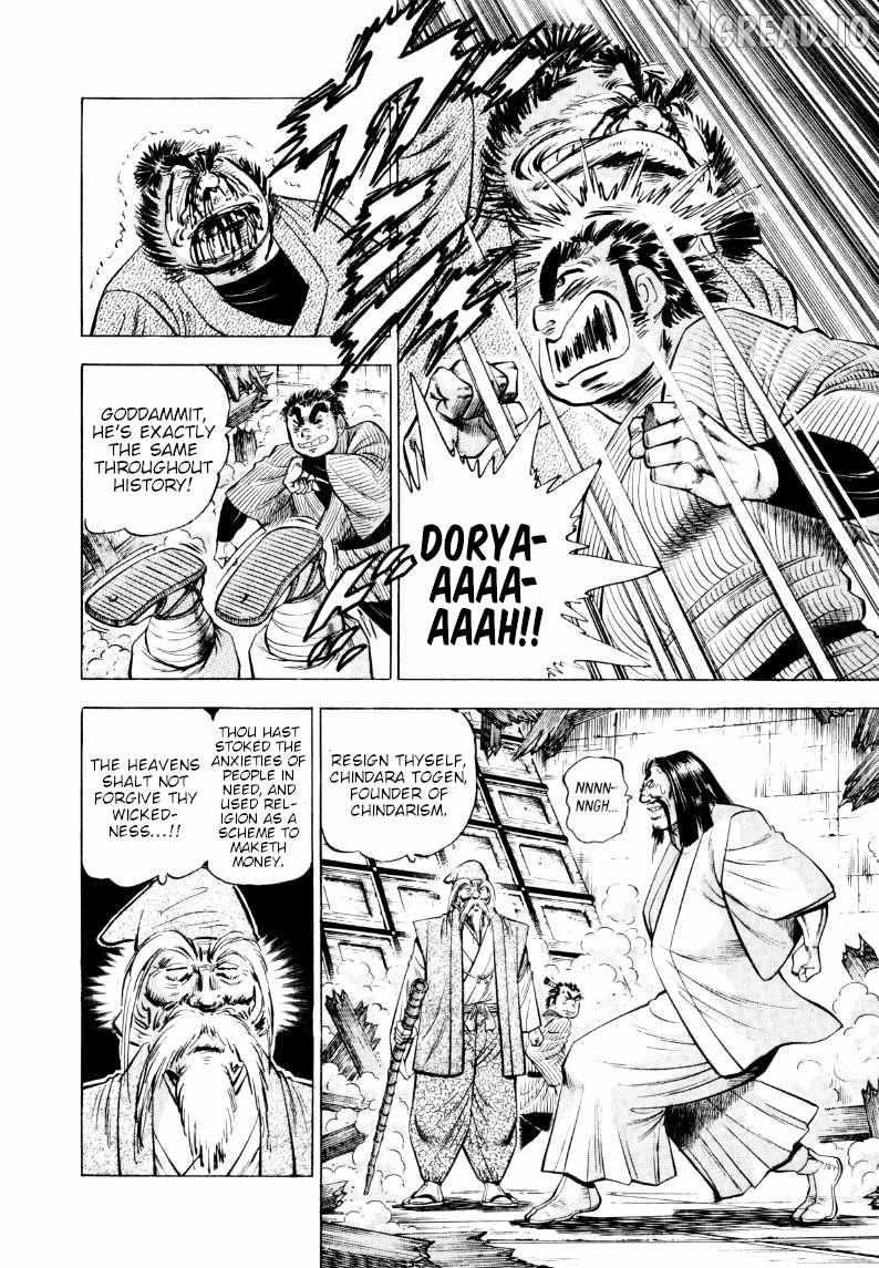 Sora yori Takaku (MIYASHITA Akira) Chapter 322 page 6 - 