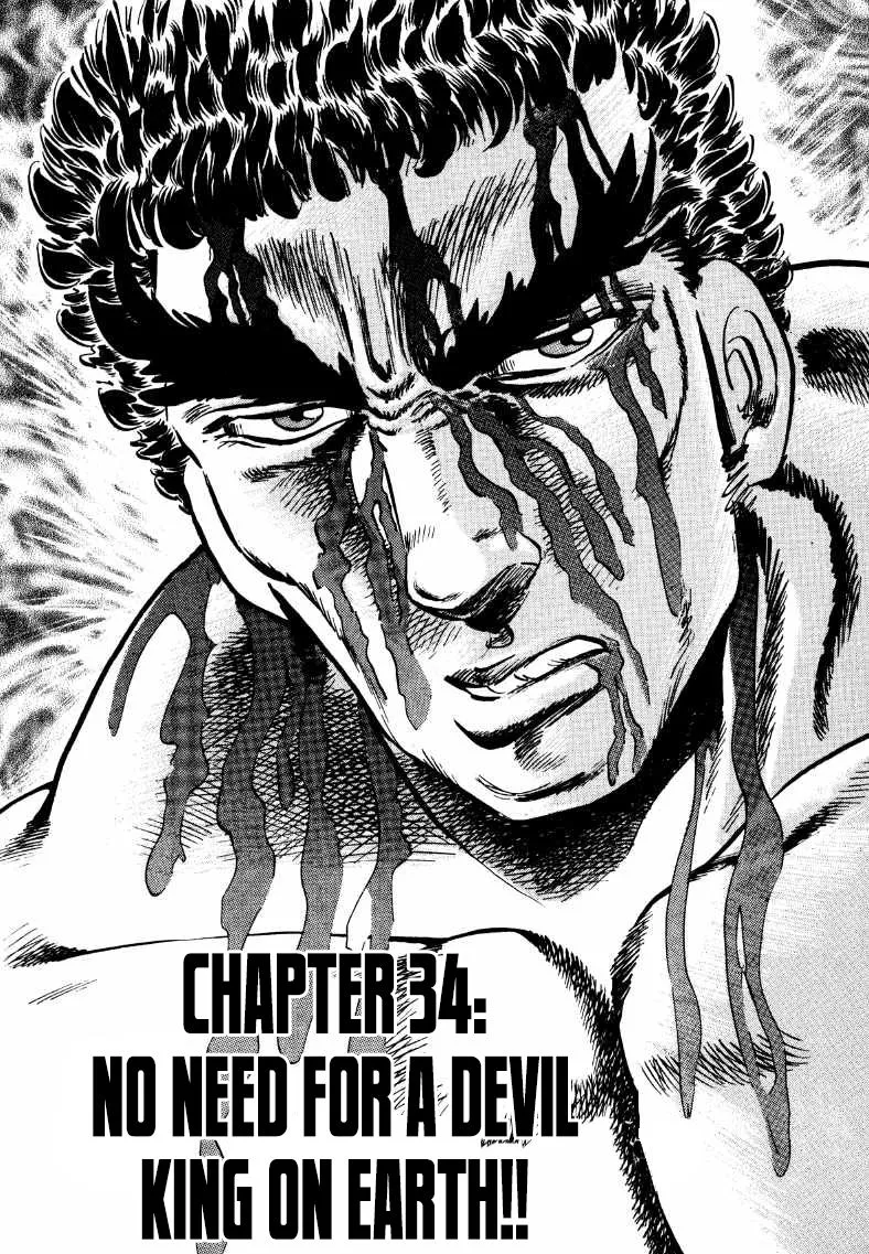 Sora yori Takaku (MIYASHITA Akira) Chapter 34 page 1 - 