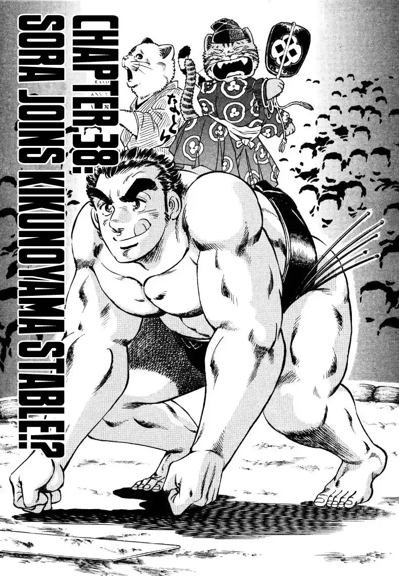 Sora yori Takaku (MIYASHITA Akira) Chapter 38 page 1 - 