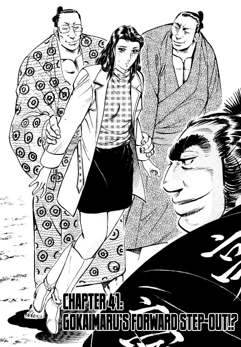 Sora yori Takaku (MIYASHITA Akira) Chapter 41 page 2 - 