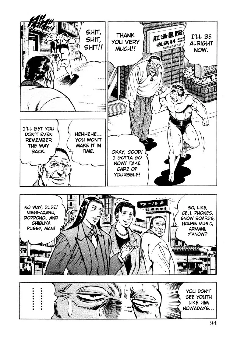 Sora yori Takaku (MIYASHITA Akira) Chapter 45 page 12 - 
