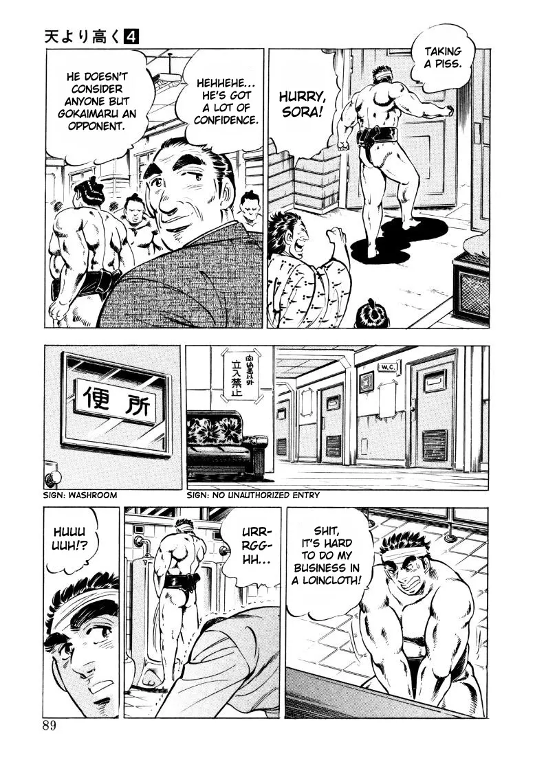Sora yori Takaku (MIYASHITA Akira) Chapter 45 page 7 - 