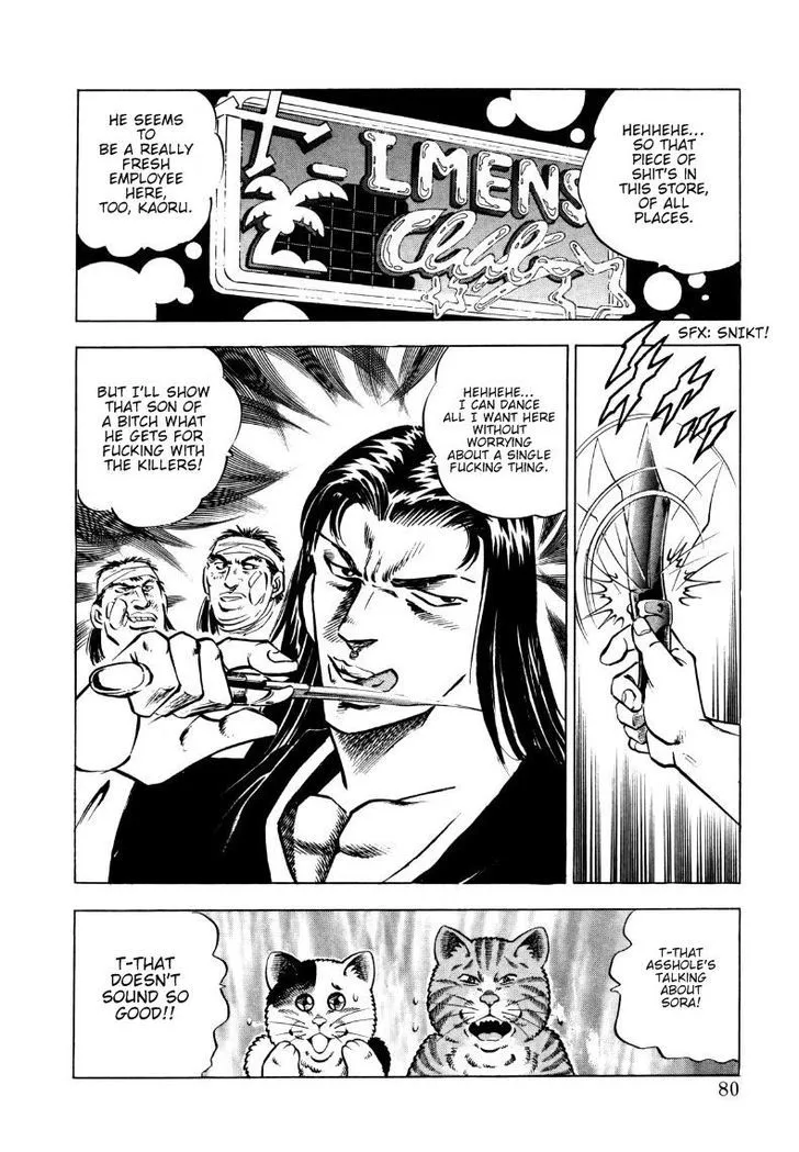 Sora yori Takaku (MIYASHITA Akira) Chapter 5 page 2 - 