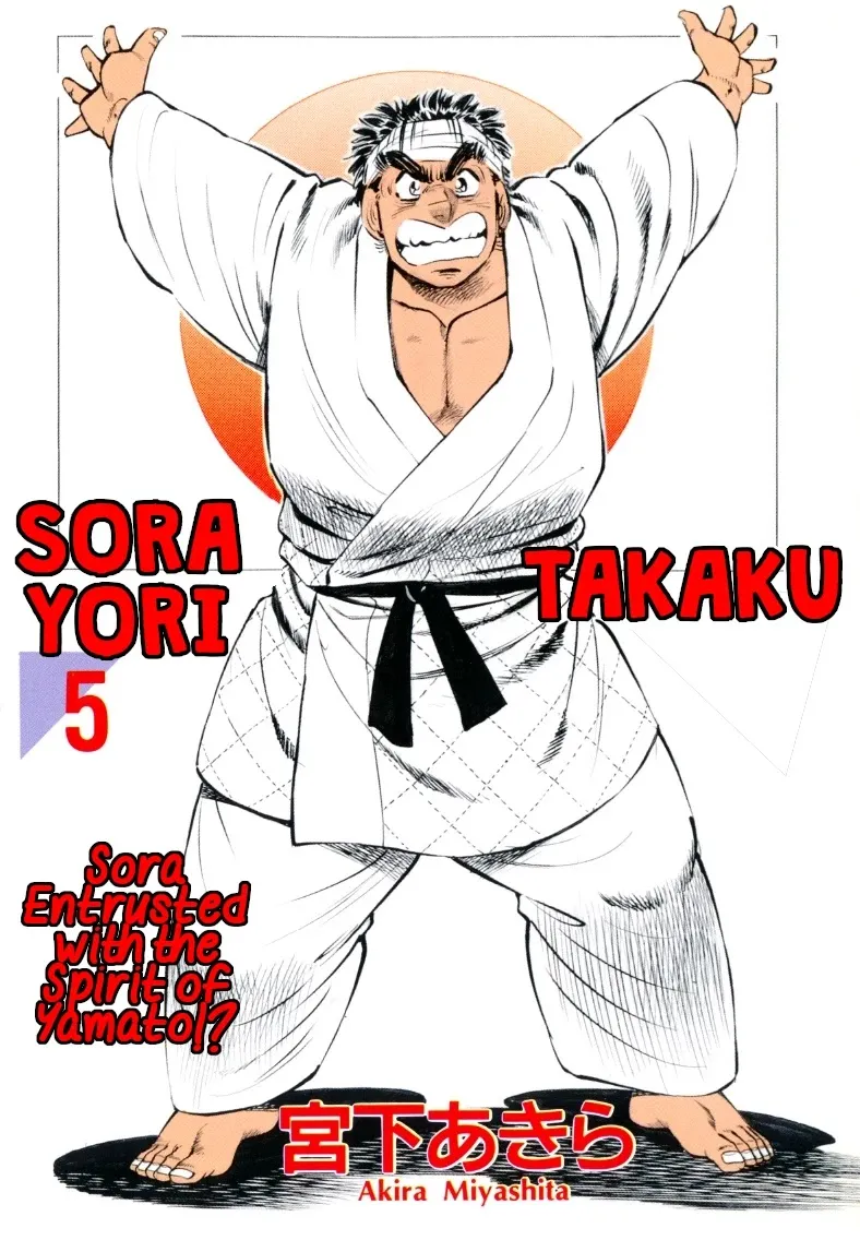 Sora yori Takaku (MIYASHITA Akira) Chapter 53 page 1 - 