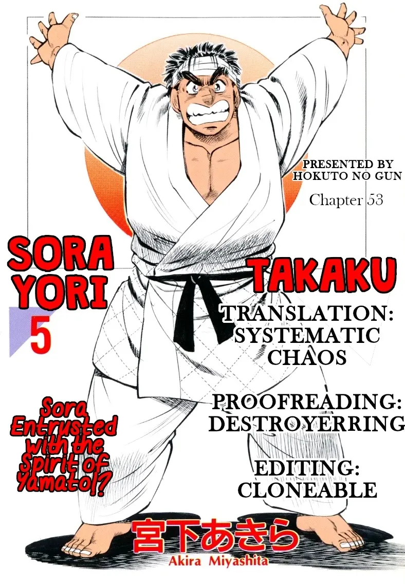 Sora yori Takaku (MIYASHITA Akira) Chapter 53 page 17 - 