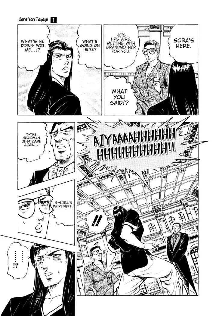 Sora yori Takaku (MIYASHITA Akira) Chapter 9 page 7 - 