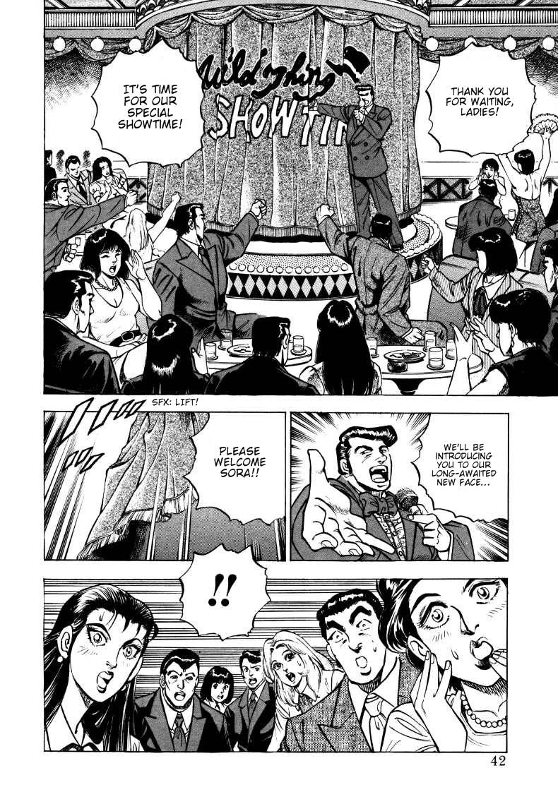 Sora Yori Takaku Chapter 2 page 16 - 