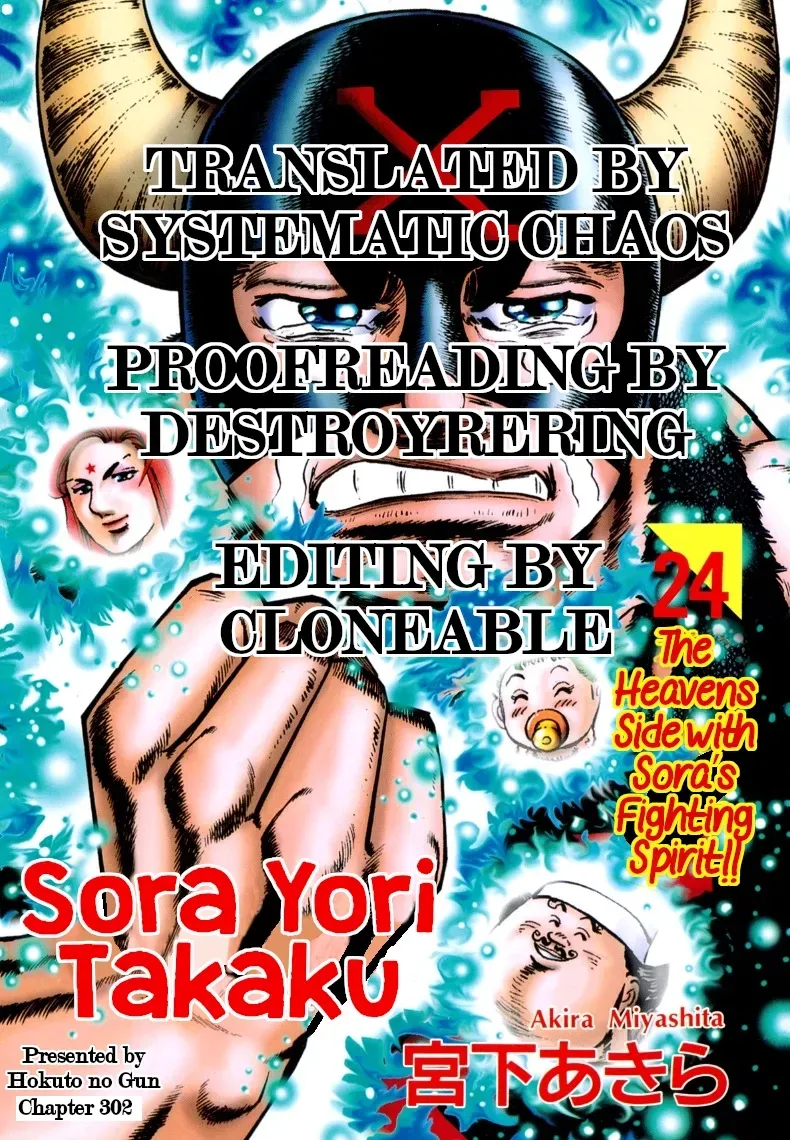 Sora Yori Takaku Chapter 302 page 15 - 