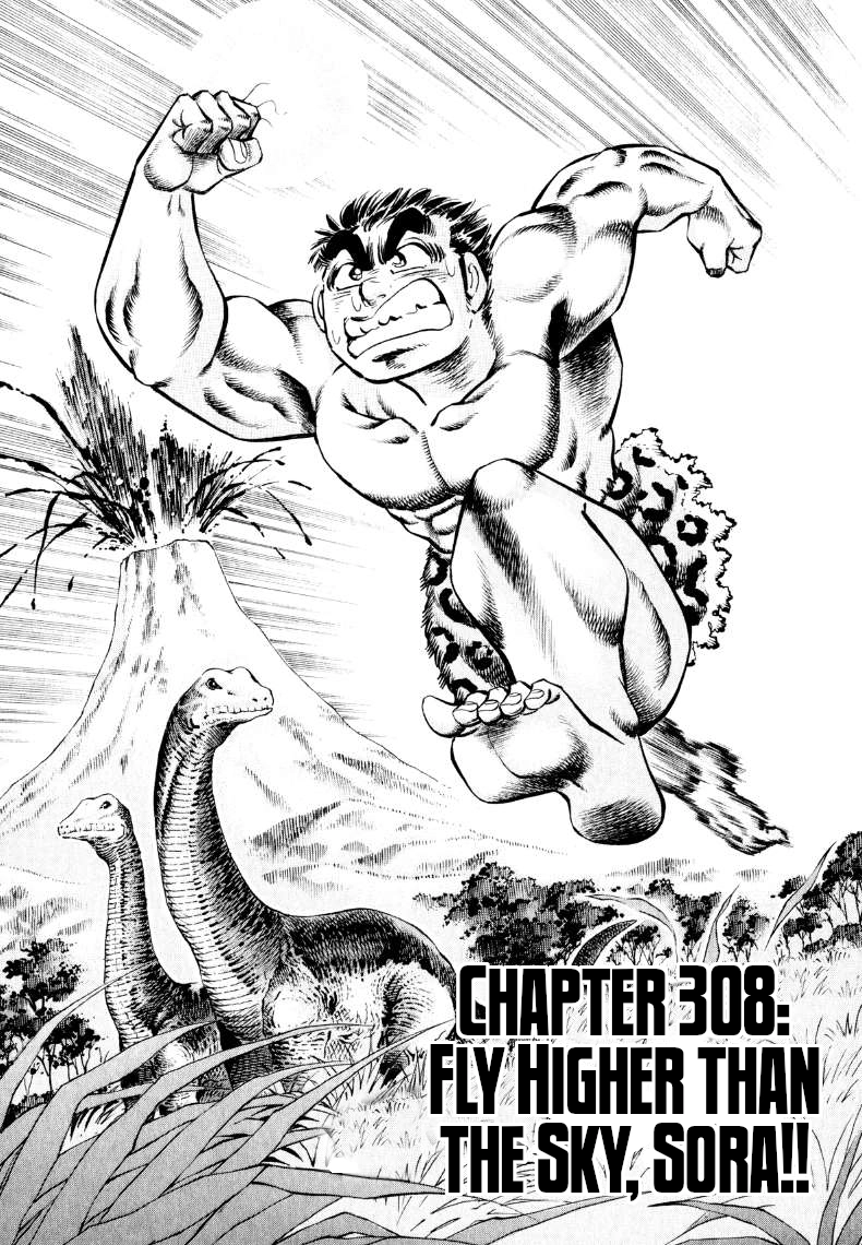 Sora Yori Takaku Chapter 308 page 1 - 