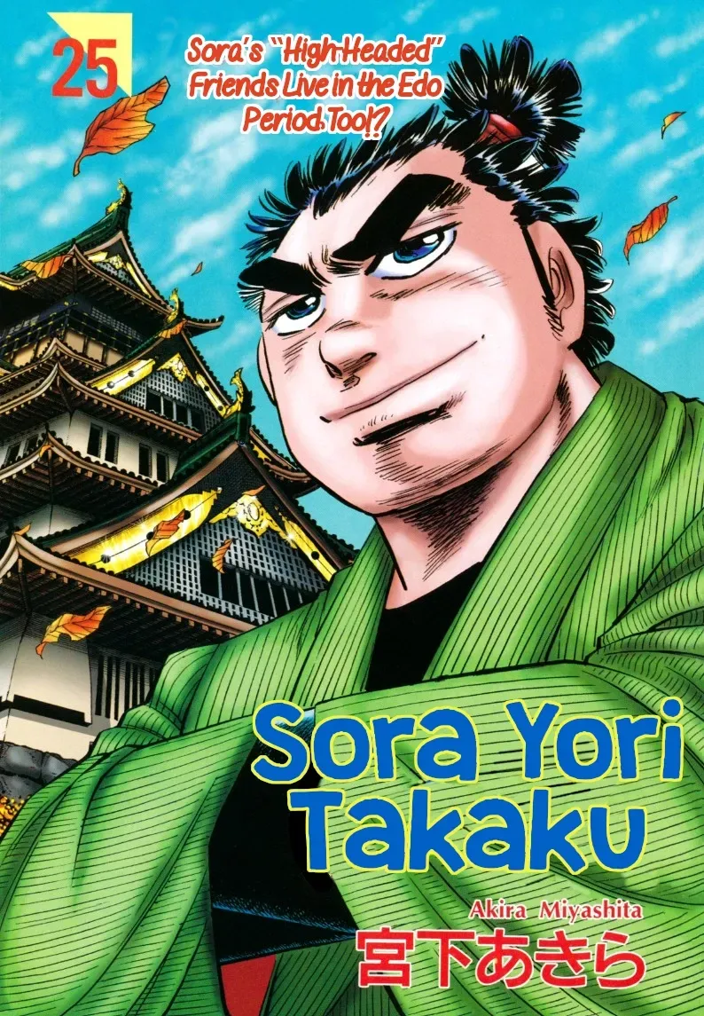 Sora Yori Takaku Chapter 311 page 1 - 