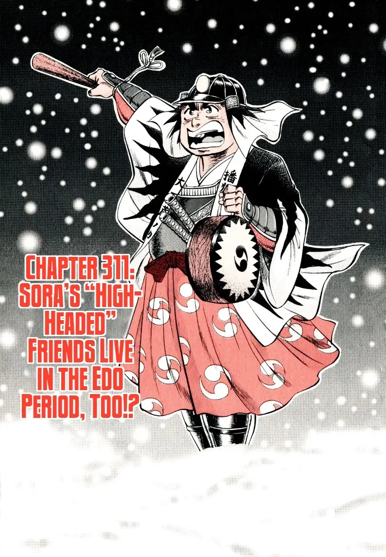 Sora Yori Takaku Chapter 311 page 3 - 