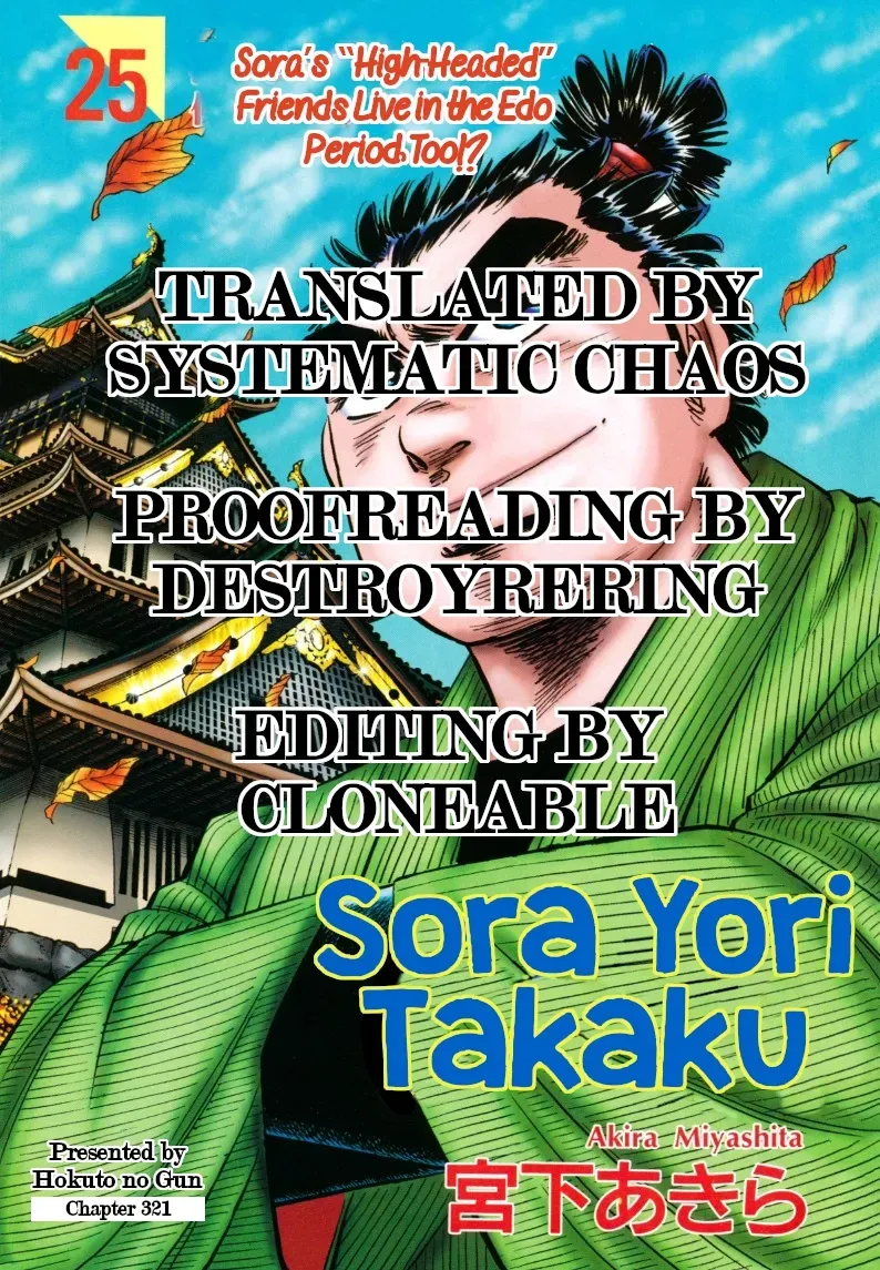 Sora Yori Takaku Chapter 321 page 17 - 