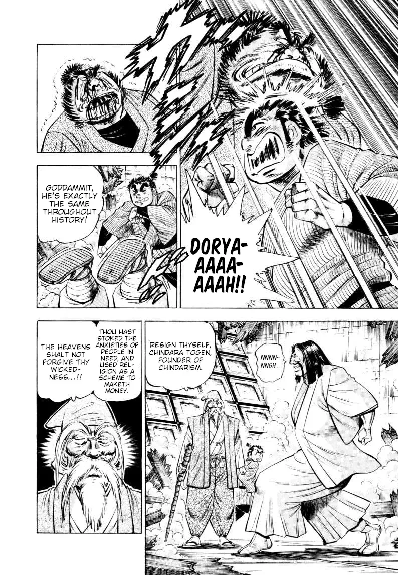 Sora Yori Takaku Chapter 322 page 6 - 
