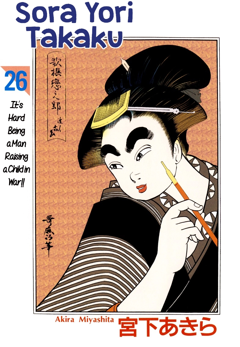 Sora Yori Takaku Chapter 324 page 1 - 