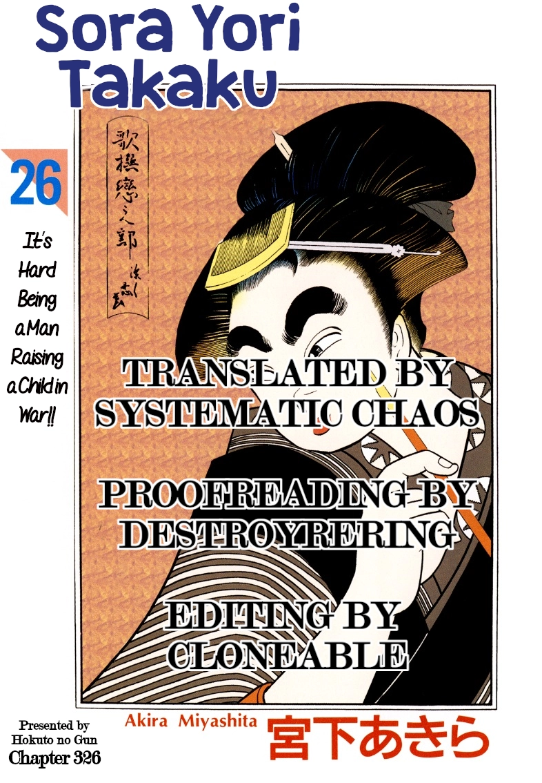 Sora Yori Takaku Chapter 326 page 17 - 