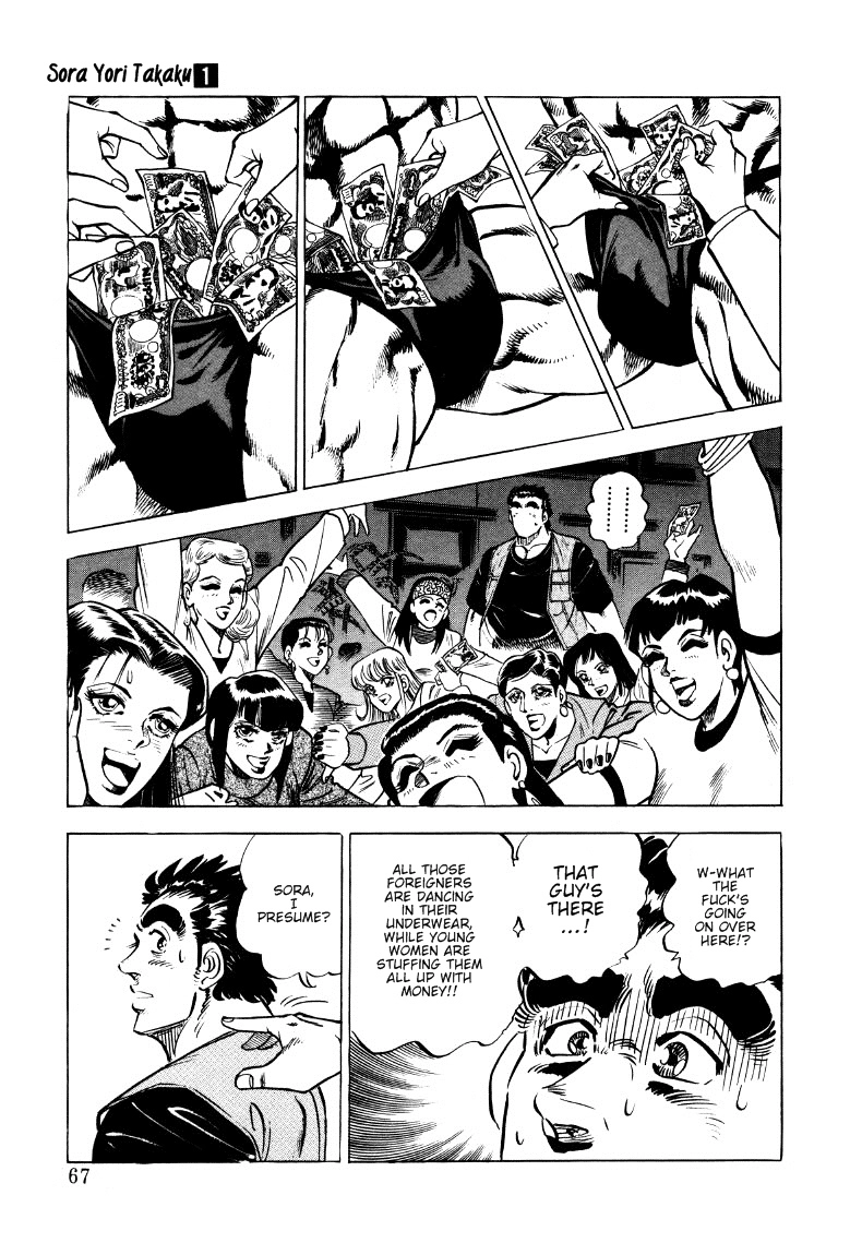 Sora Yori Takaku Chapter 4 page 4 - 