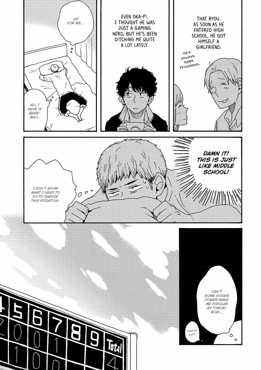 Sore ni Namae o Tsukeru Nara Chapter 1 page 21 - 