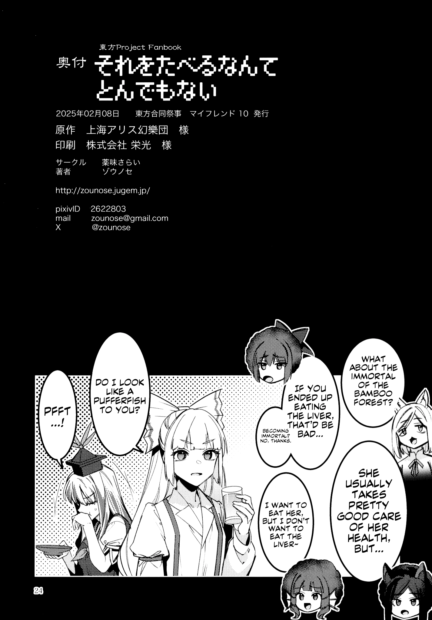 Sore o Taberu nante Tondemonai Chapter 0 page 22 - 