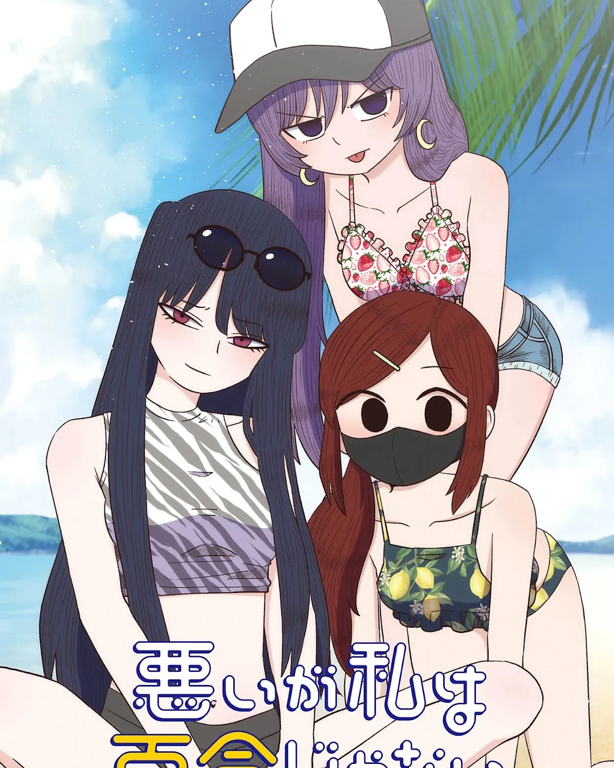 Sorry but I’m not Yuri Chapter 11 page 3 - 