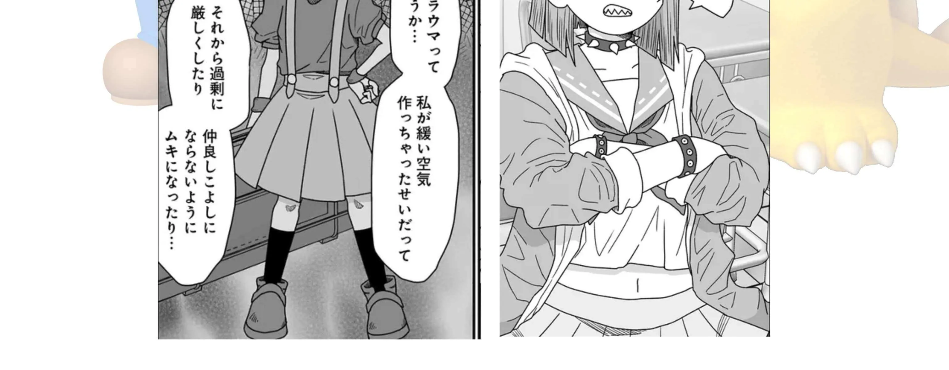 Sorry but I’m not Yuri Chapter 44 page 116 - 
