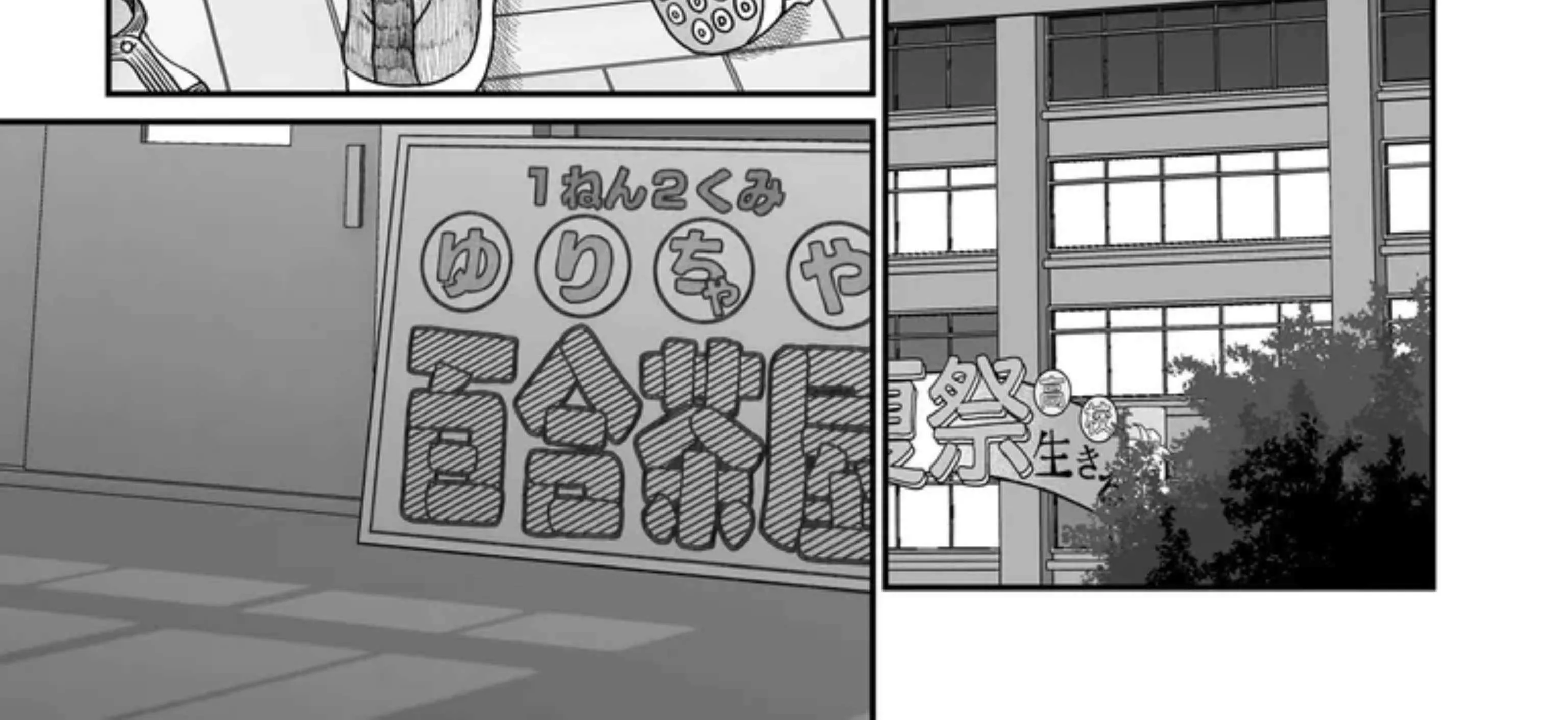 Sorry but I’m not Yuri Chapter 49 page 142 - 