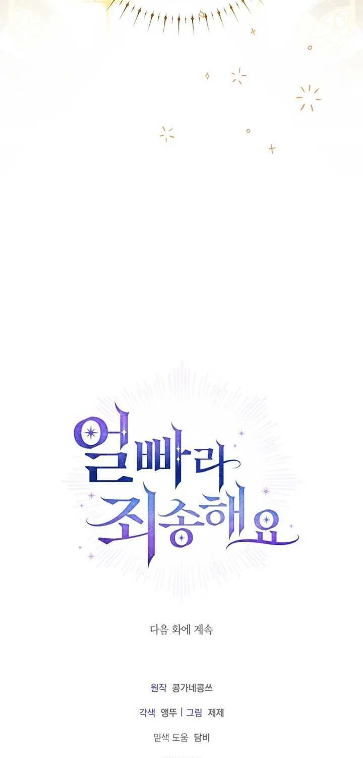 Sorry, I got distracted by your looks Chapter 1 page 130 - 