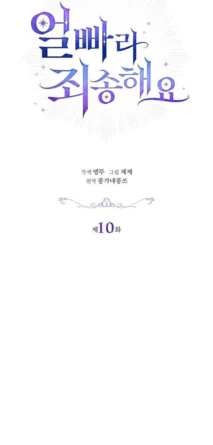Sorry, I got distracted by your looks Chapter 10 page 41 - 