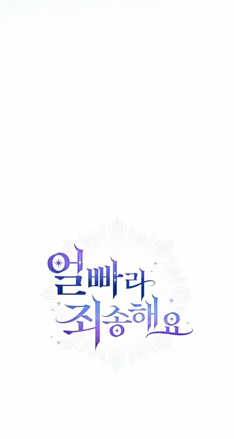 Sorry, I got distracted by your looks Chapter 17 page 117 - 