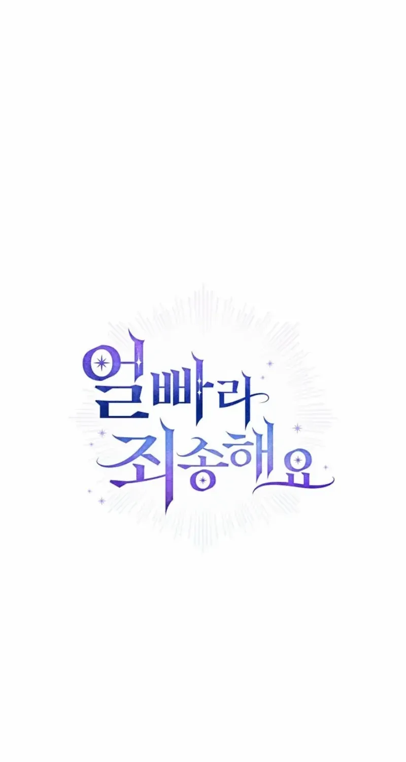 Sorry, I got distracted by your looks Chapter 19 page 108 - 