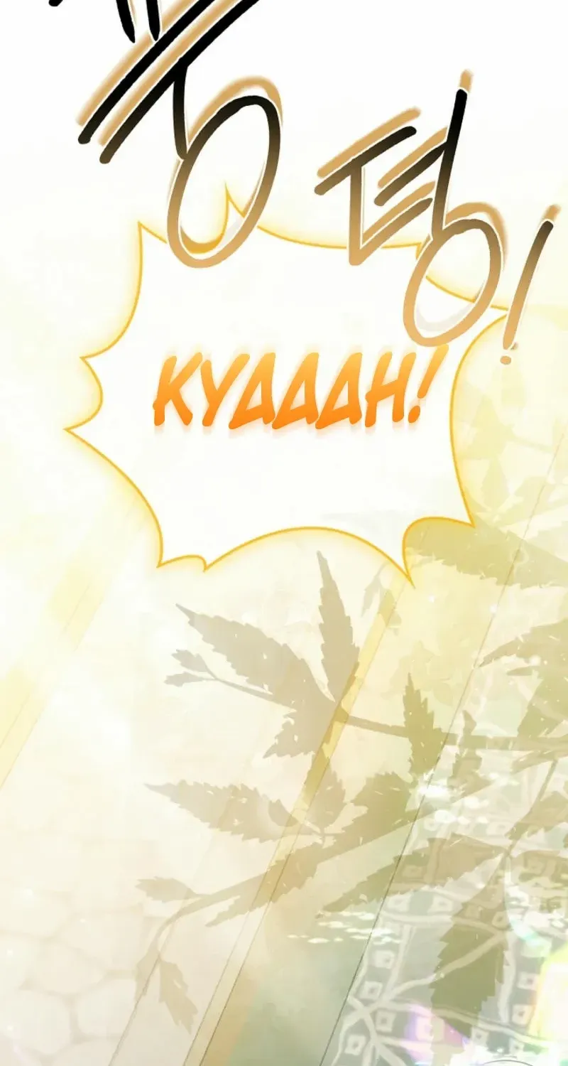 Sorry, I got distracted by your looks Chapter 20 page 86 - 