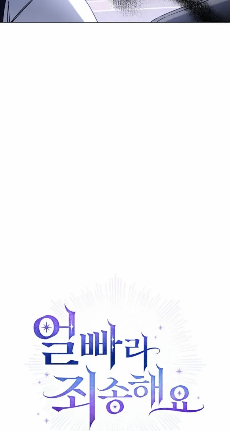 Sorry, I got distracted by your looks Chapter 22 page 8 - 