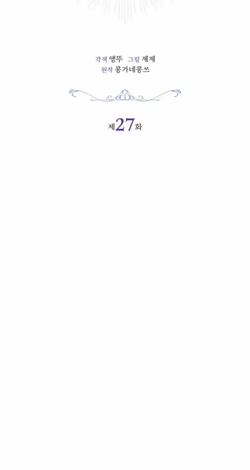 Sorry, I got distracted by your looks Chapter 27 page 11 - 