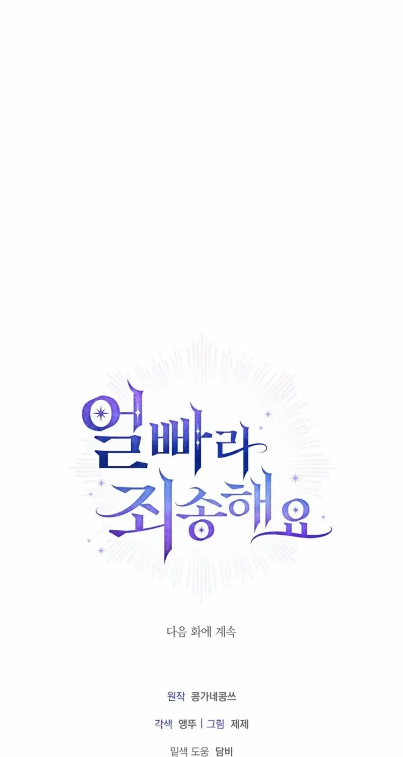 Sorry, I got distracted by your looks Chapter 27 page 124 - 