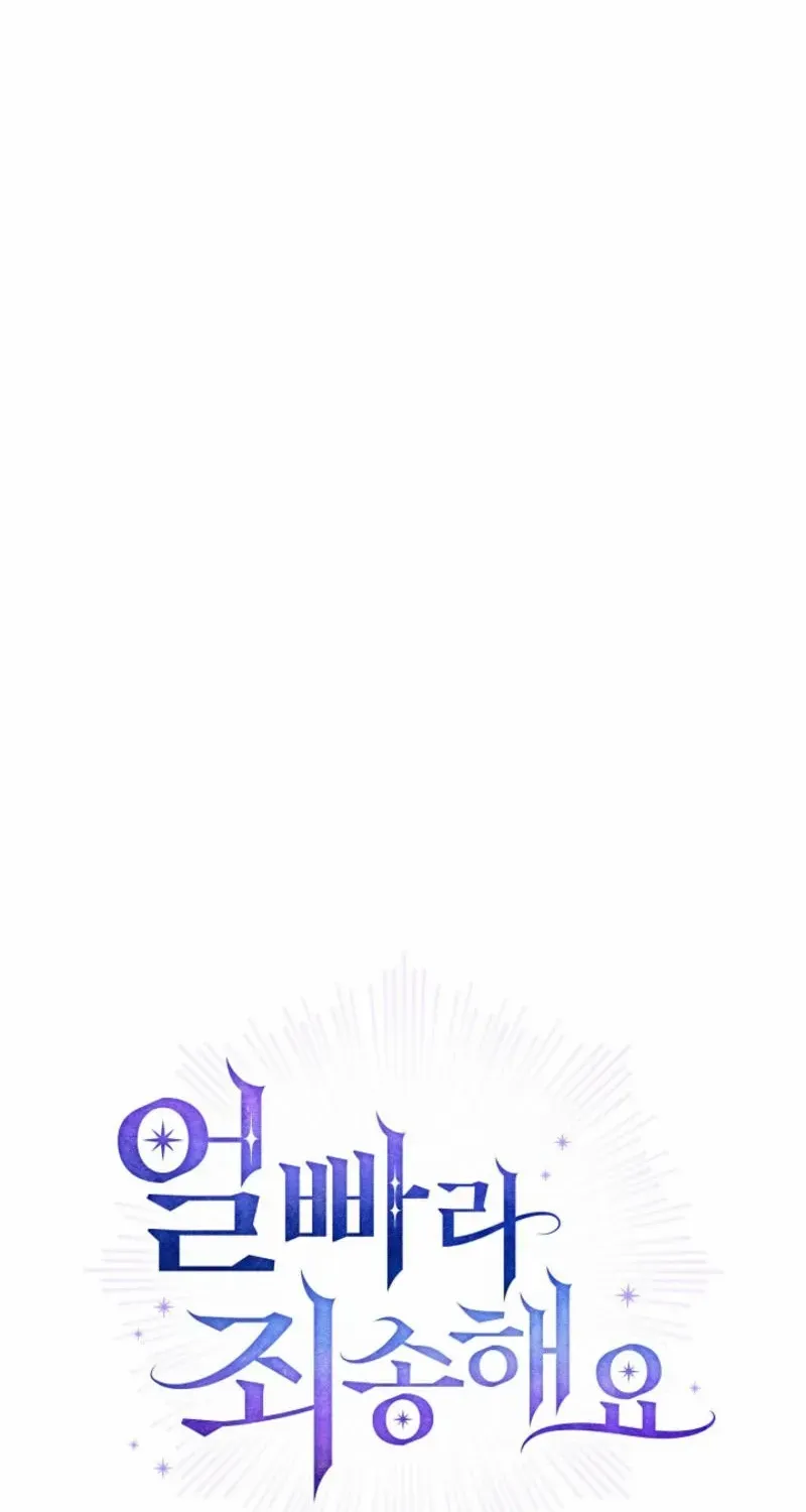Sorry, I got distracted by your looks Chapter 27 page 10 - 
