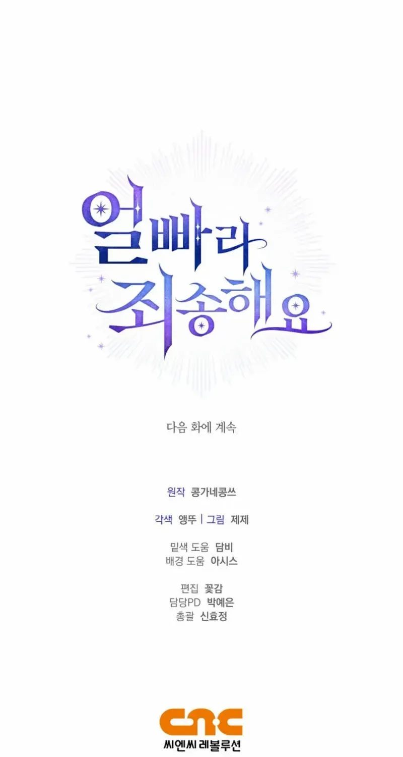 Sorry, I got distracted by your looks Chapter 28 page 137 - 