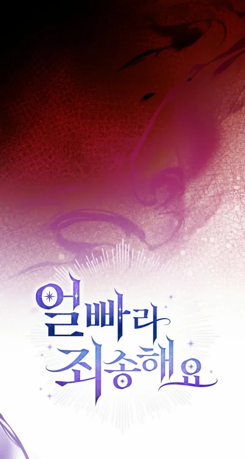Sorry, I got distracted by your looks Chapter 28 page 45 - 