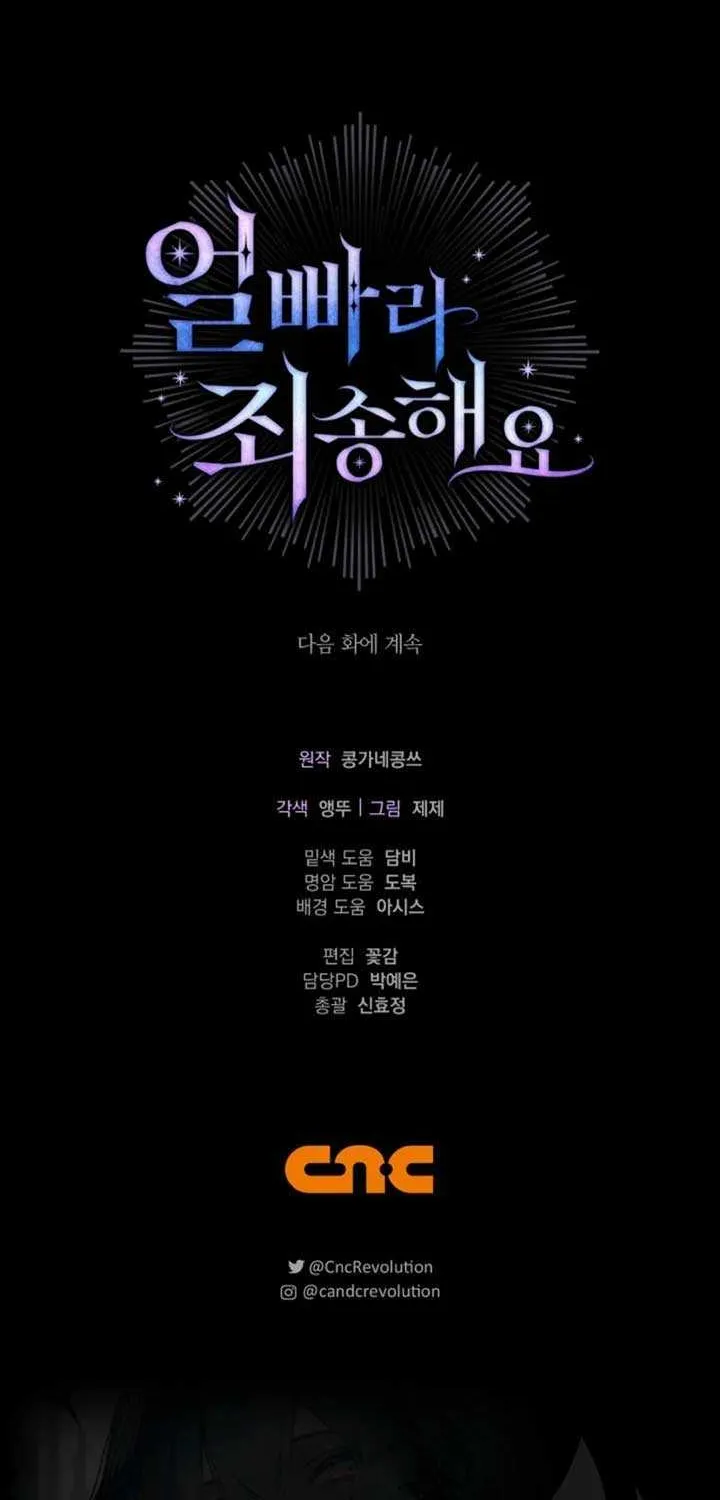 Sorry, I got distracted by your looks Chapter 32 page 104 - 
