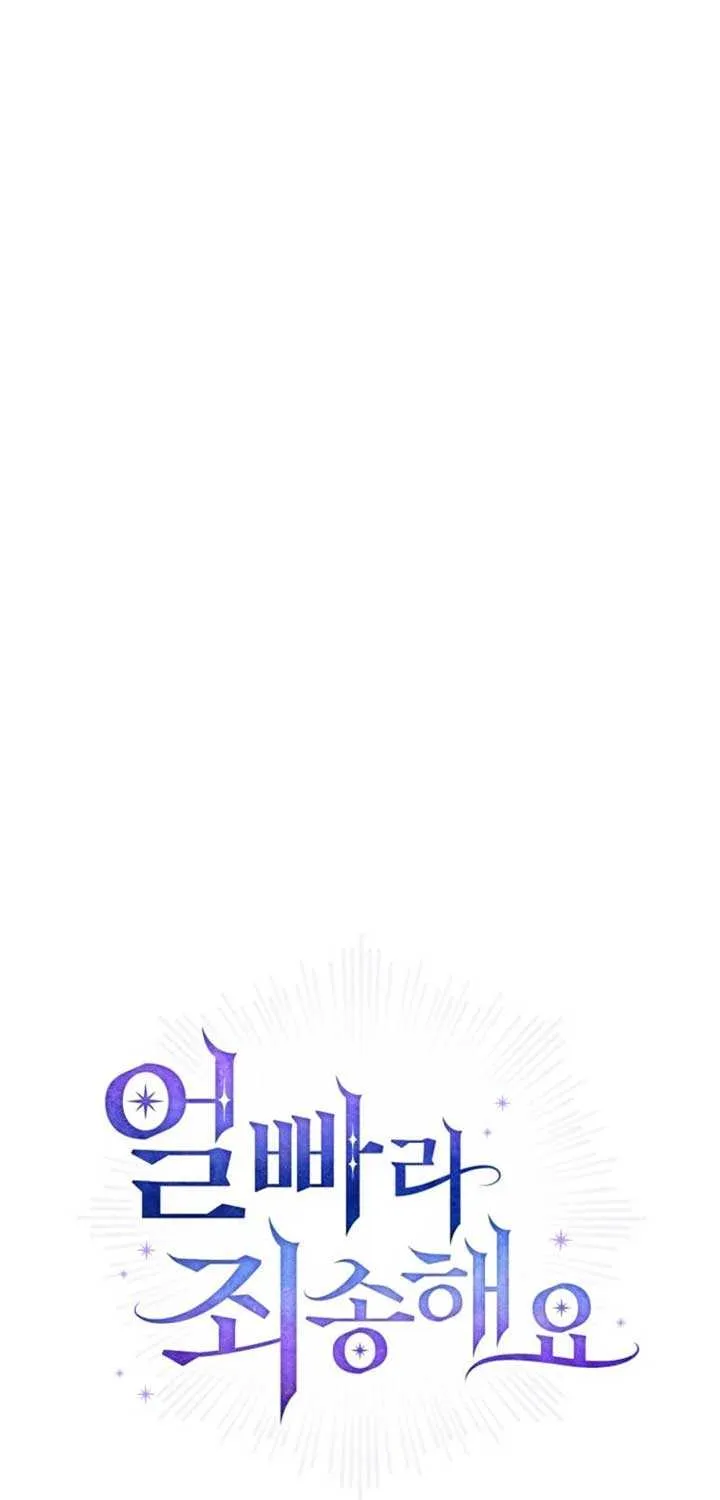 Sorry, I got distracted by your looks Chapter 32 page 46 - 