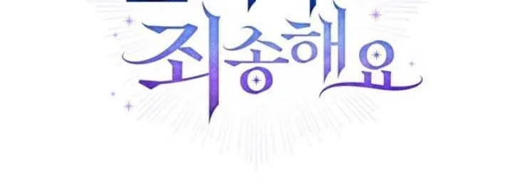 Sorry, I got distracted by your looks Chapter 35 page 123 - 