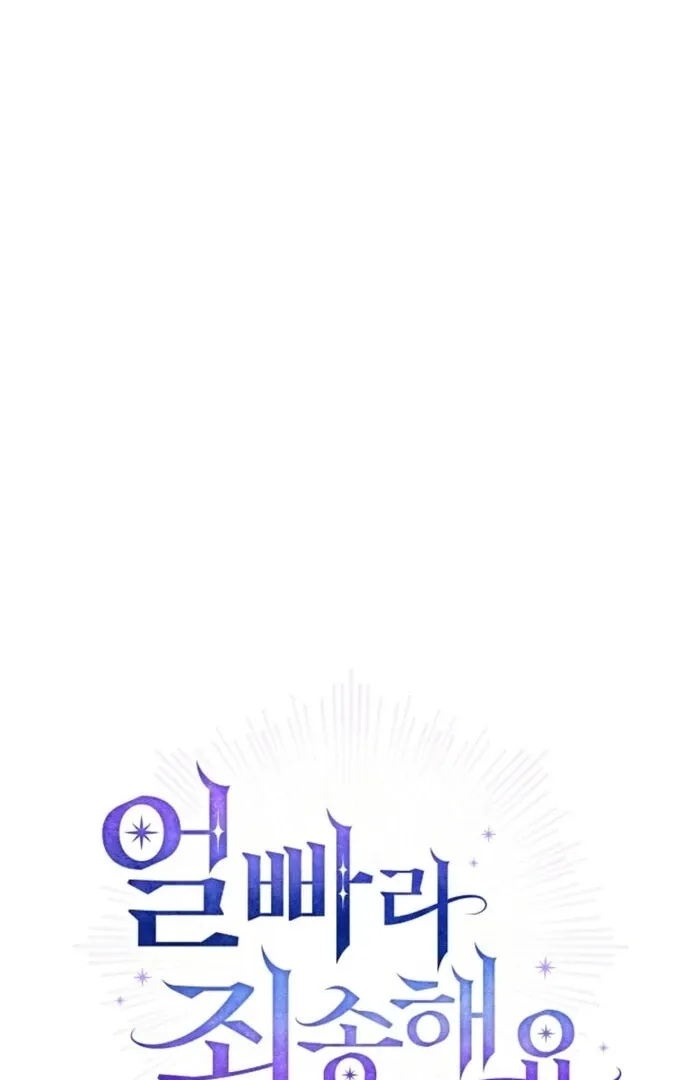 Sorry, I got distracted by your looks Chapter 38 page 35 - 