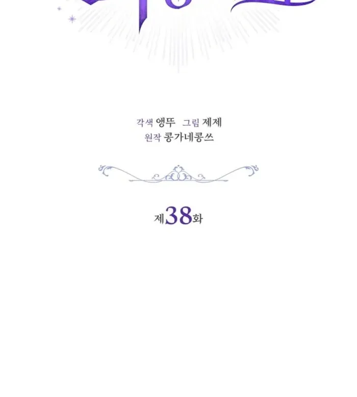 Sorry, I got distracted by your looks Chapter 38 page 36 - 
