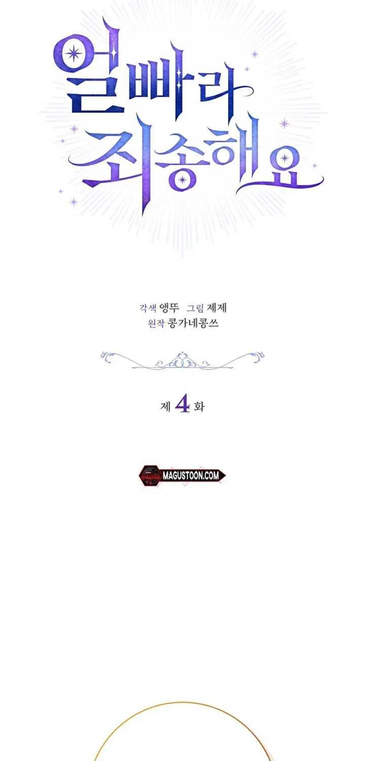 Sorry, I got distracted by your looks Chapter 4 page 24 - 