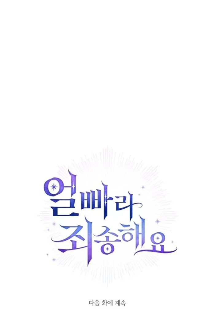 Sorry, I got distracted by your looks Chapter 40 page 138 - 