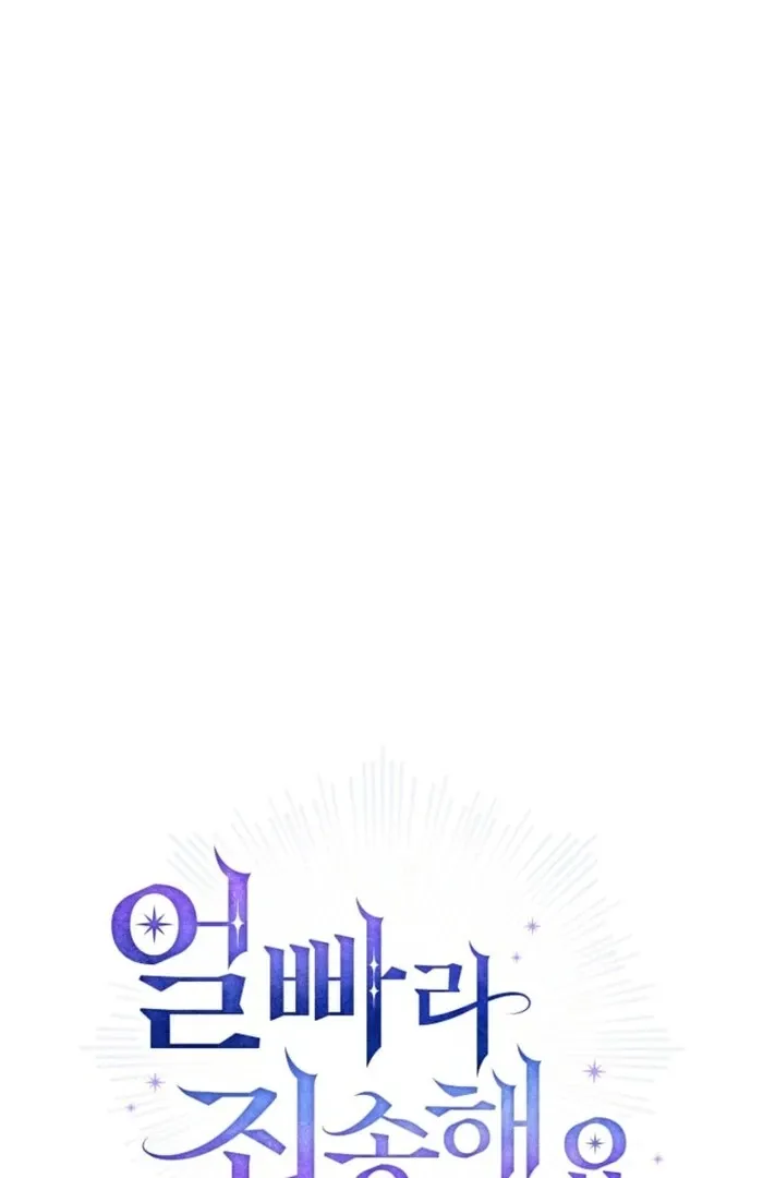 Sorry, I got distracted by your looks Chapter 42 page 30 - 